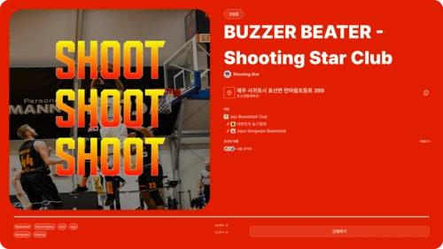 스포츠 이벤트 카드